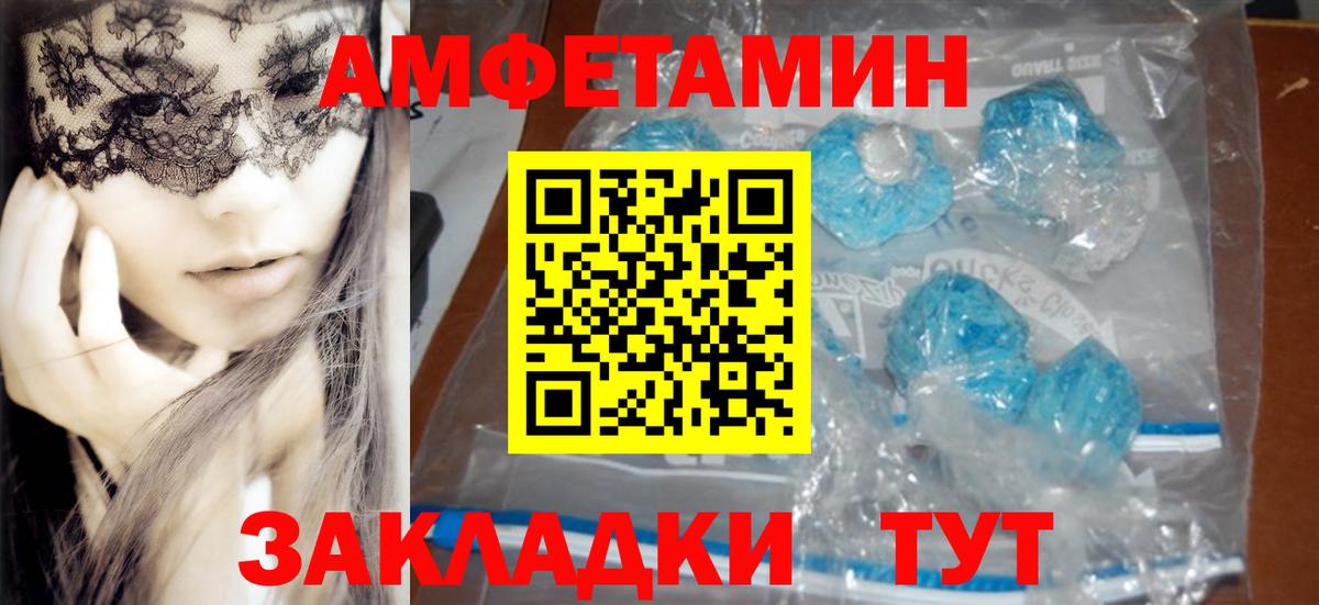 Горно-Алтайск  Амфетамин 98%  Амфетамин  Вход с VPN 