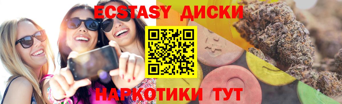Ecstasy Дубай  ЭКСТАЗИ  Горно-Алтайск  Вход с VPN  ЭКСТАЗИ Philipp Plein 