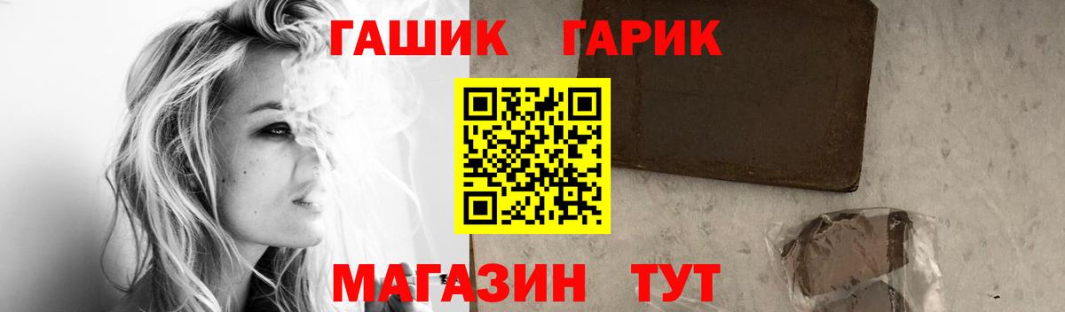 ГАШ  Гашиш 40% ТГК  Горно-Алтайск  Вход с VPN  ГАШИШ Premium 
