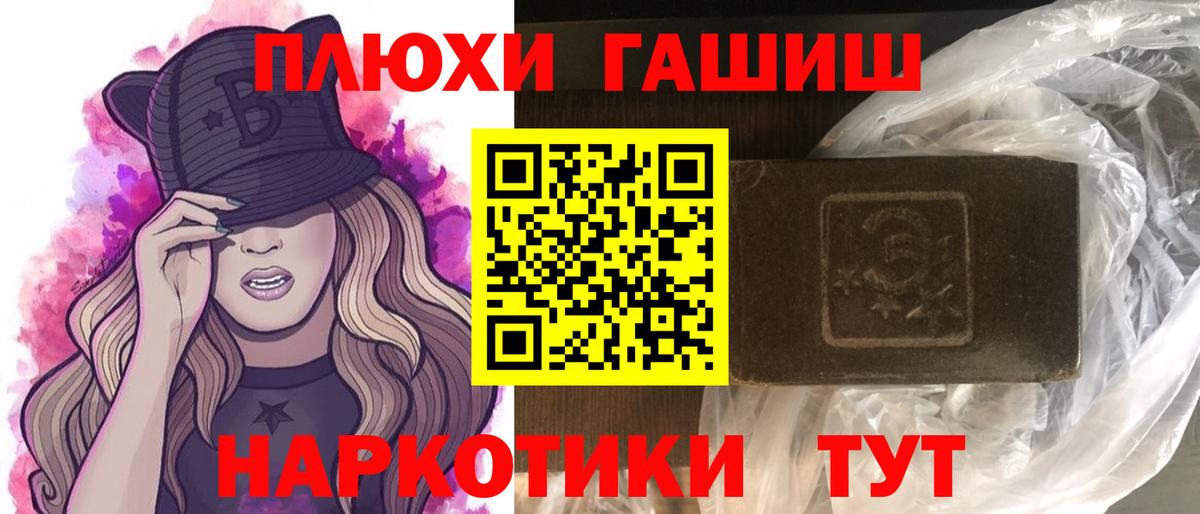 ГАШ VHQ Горно-Алтайск