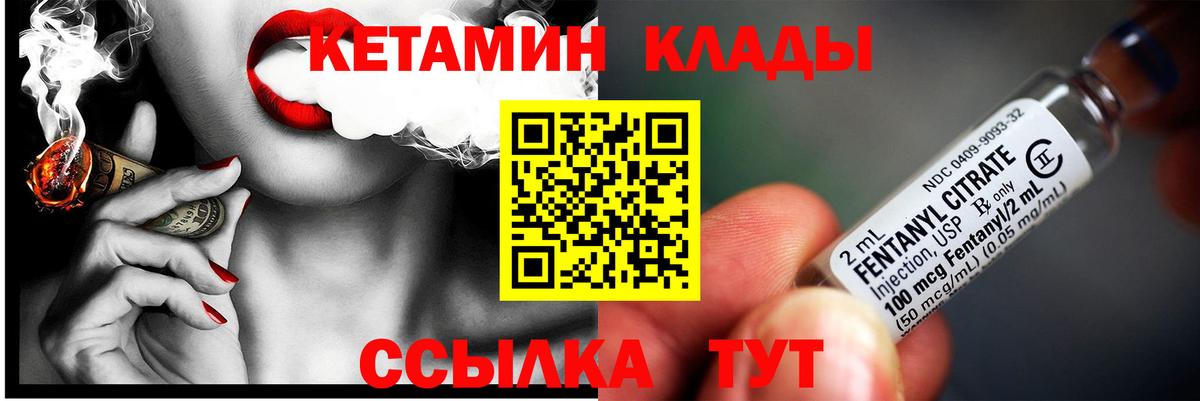 Горно-Алтайск  Кетамин ketamine  Вход с VPN 