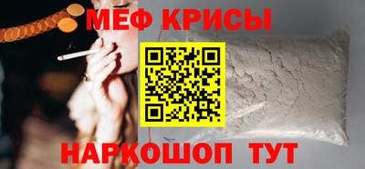 мяу мяу кристалл Владикавказ