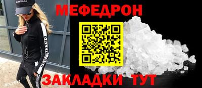 мяу мяу кристалл Владикавказ