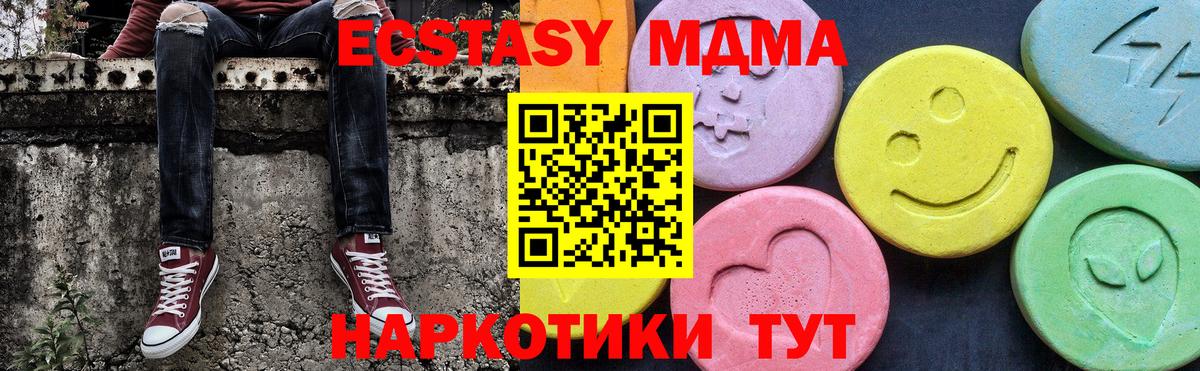 Горно-Алтайск  MDMA Molly  МДМА  Вход с VPN 