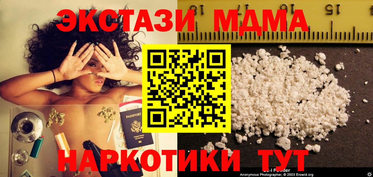 MDMA Molly Горно-Алтайск