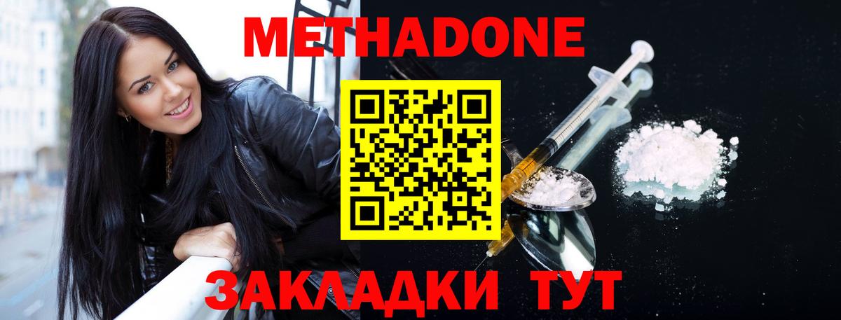 Горно-Алтайск  МЕТАДОН VHQ  Метадон кристалл  Вход с VPN 