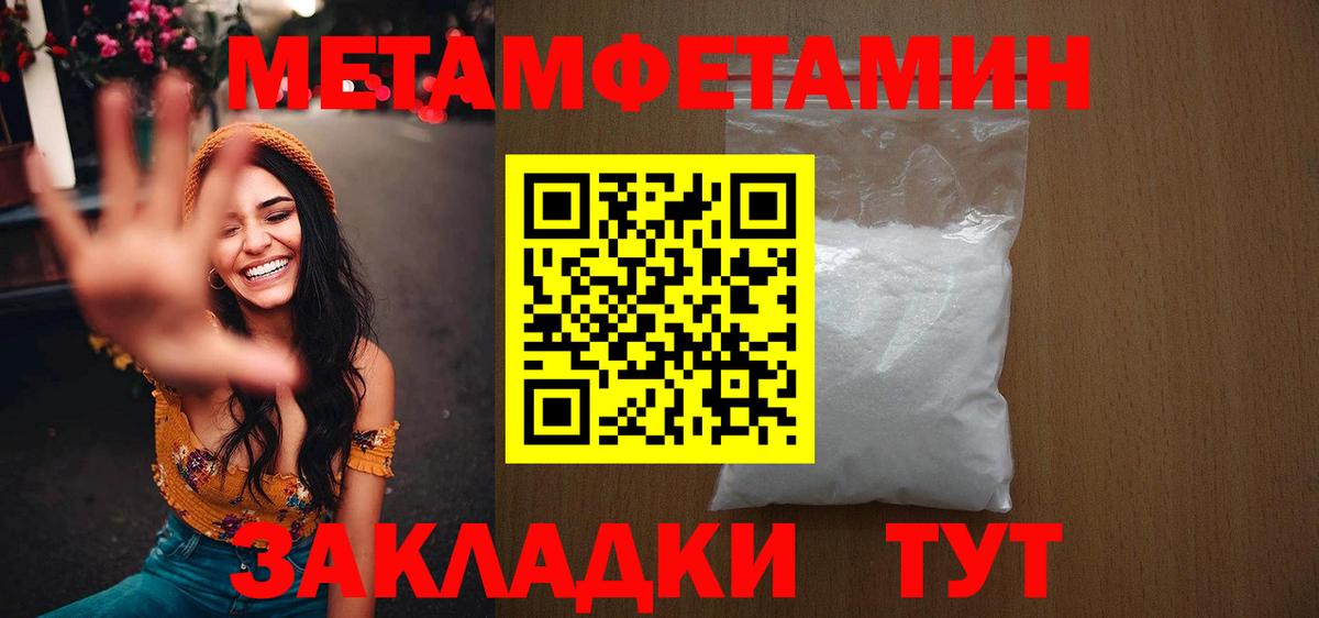 Метамфетамин  Метамфетамин винт  Вход с VPN  Горно-Алтайск 