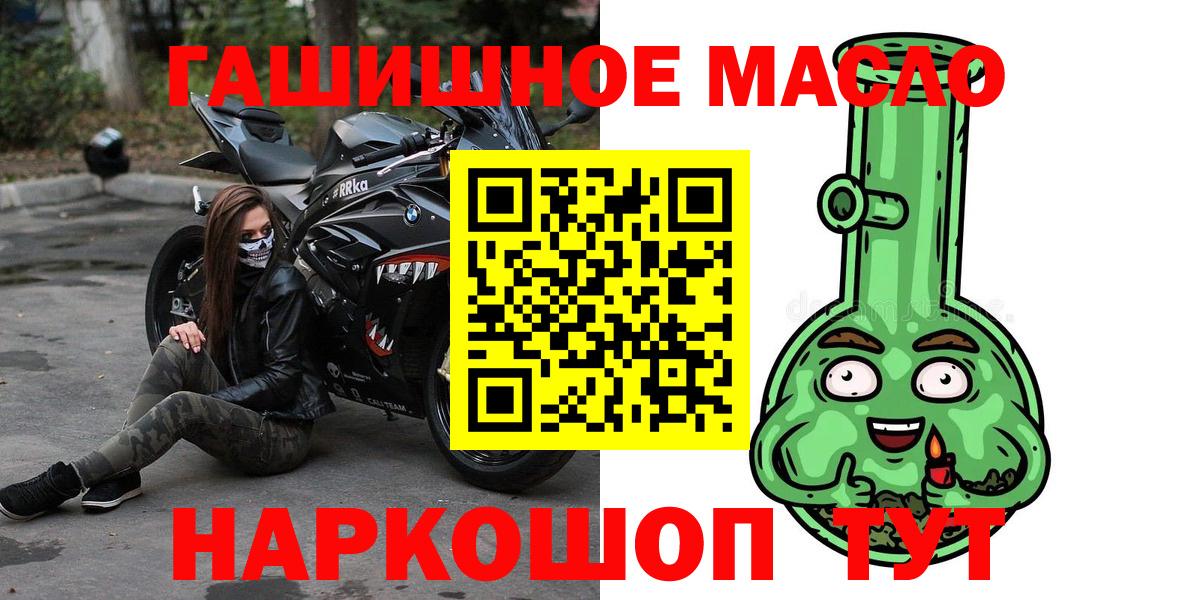 ТГК гашишное масло  Вход с VPN  Дистиллят ТГК жижа  Горно-Алтайск 