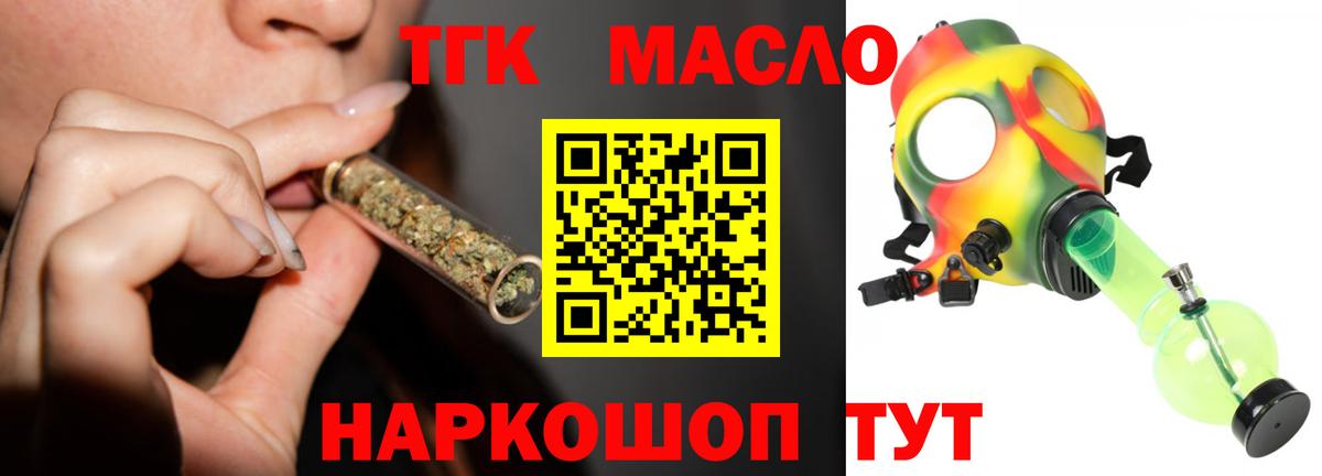 Дистиллят ТГК Wax Горно-Алтайск